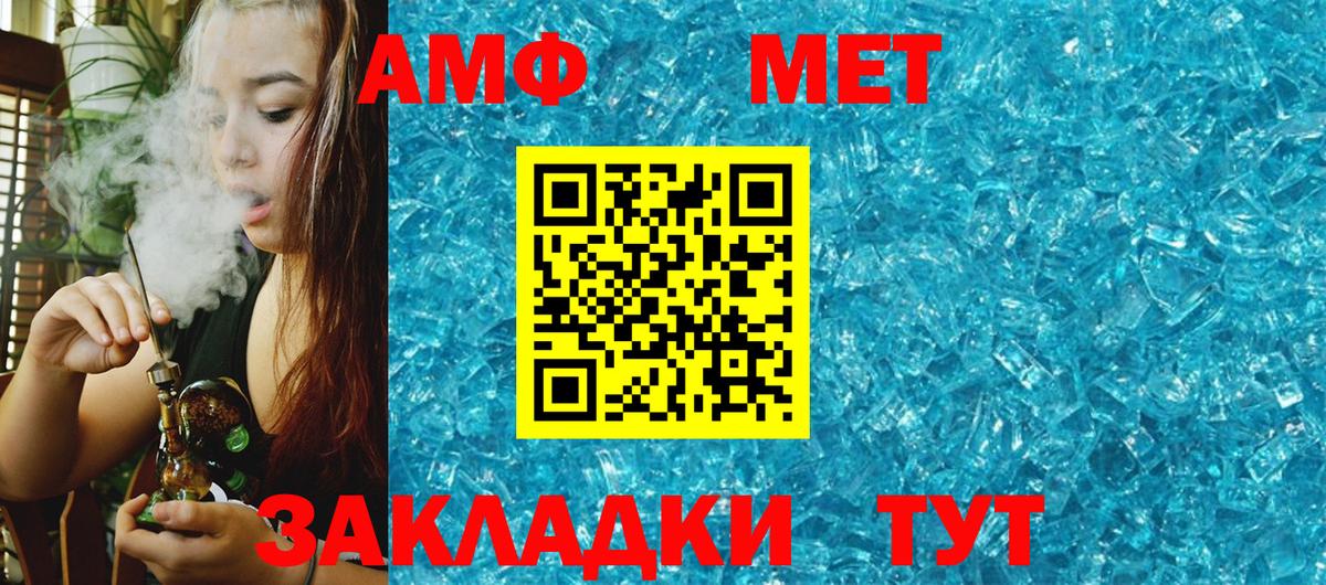 Заинск  АМФ 98%  Вход с VPN 