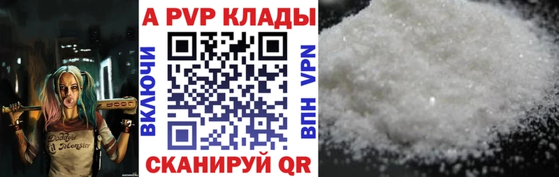 А ПВП СК  купить закладку  Заинск 