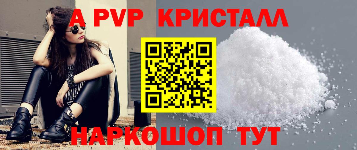 A-PVP мука Заинск