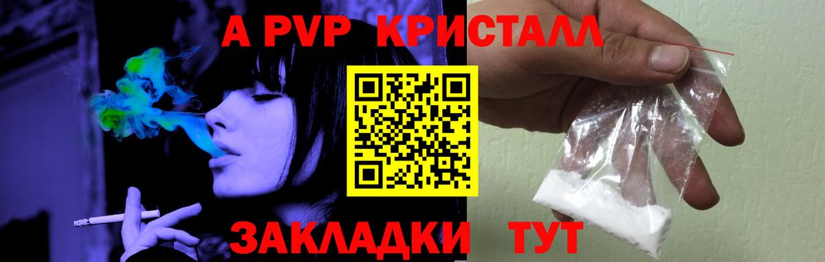 А ПВП Соль  A-PVP  сколько стоит  Заинск  Альфа ПВП СК КРИС  Вход с VPN 