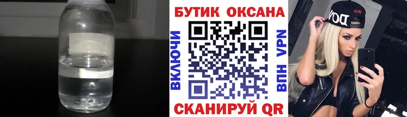 БУТИРАТ бутандиол  ОМГ ОМГ рабочий сайт  Заинск 