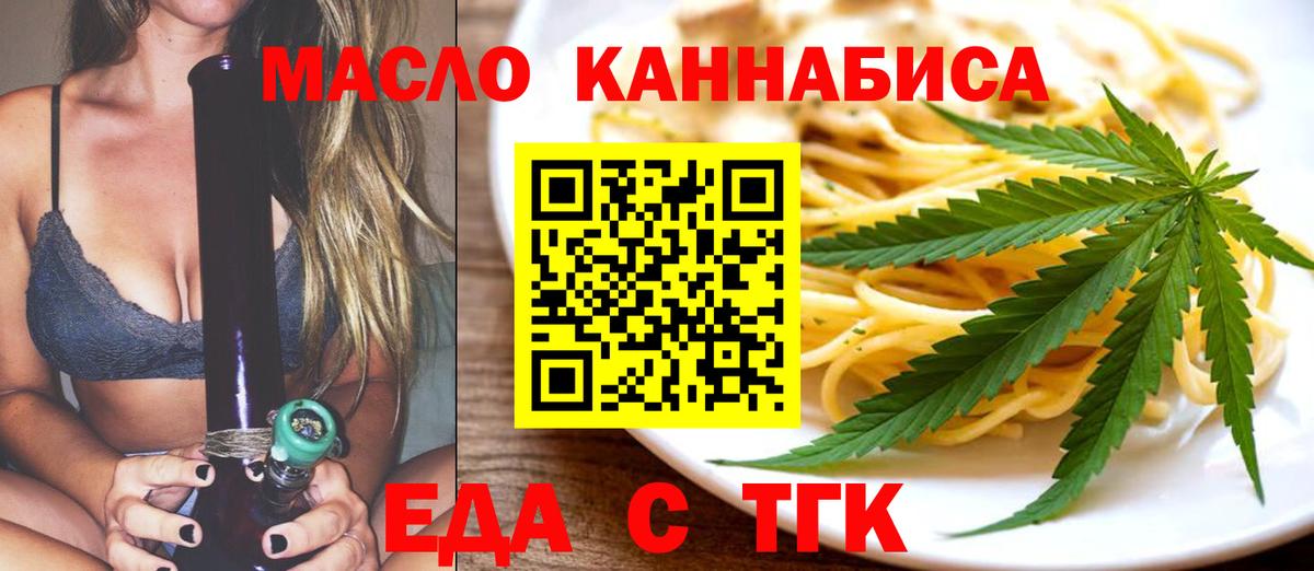 Cannafood конопля  Заинск 