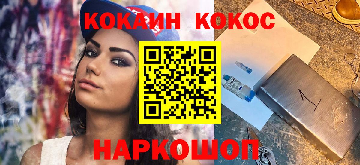 КОКАИН  Кокаин VHQ  Вход с VPN  Заинск 