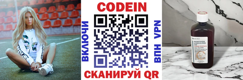 Кодеин напиток Lean (лин)  купить наркотик  Заинск 