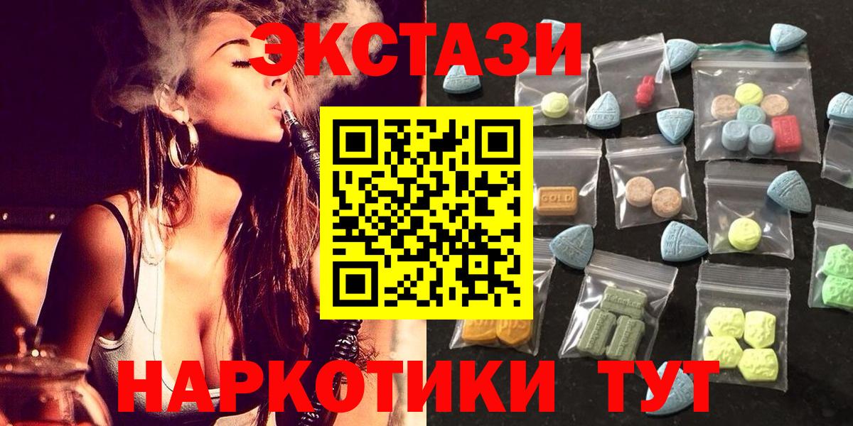 Ecstasy  ЭКСТАЗИ Punisher  Ecstasy louis Vuitton  Вход с VPN  Заинск 