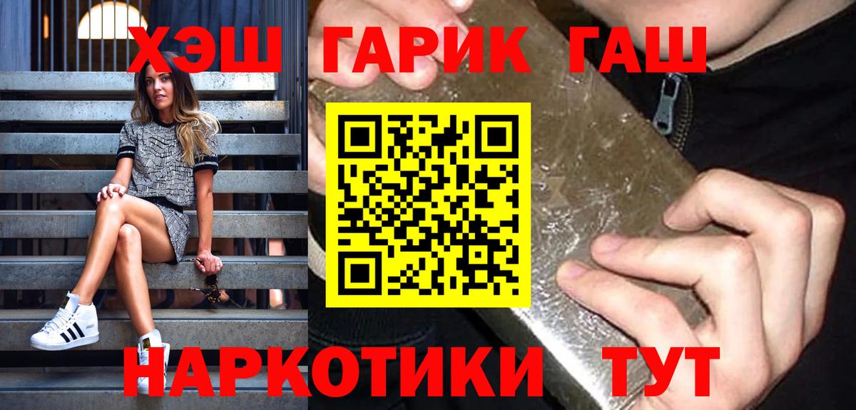 Гашиш VHQ Заинск