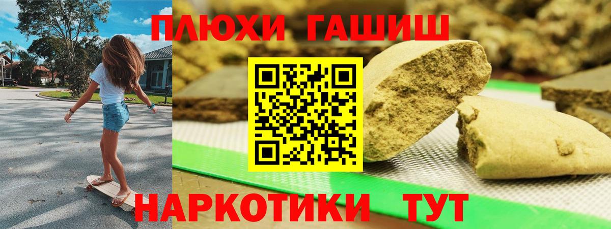 ГАШ  ГАШ ice o lator  Заинск  Гашиш 40% ТГК 