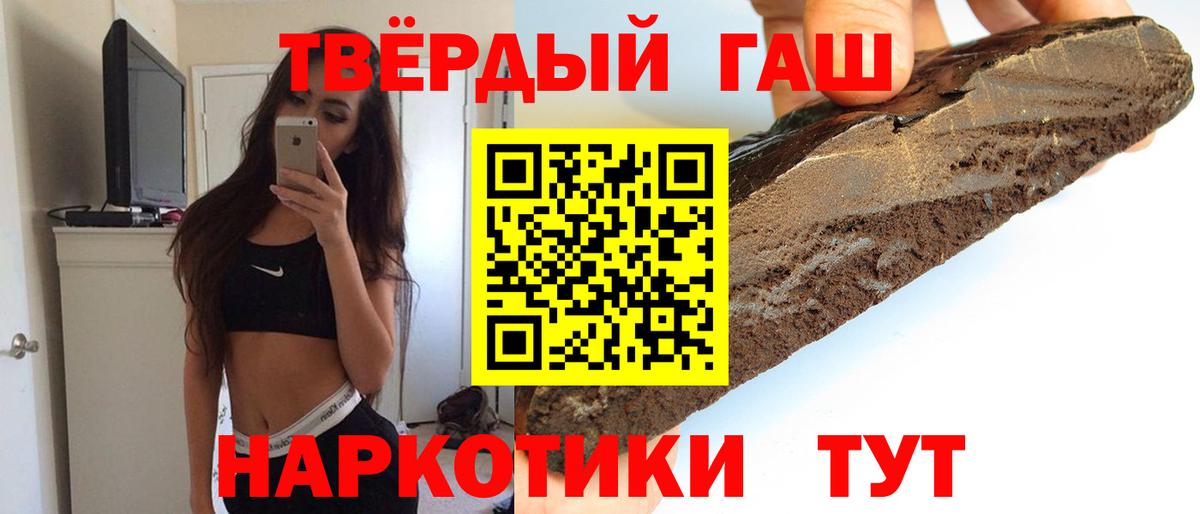 дарнет шоп  ГАШ hashish  Вход с VPN  Заинск 