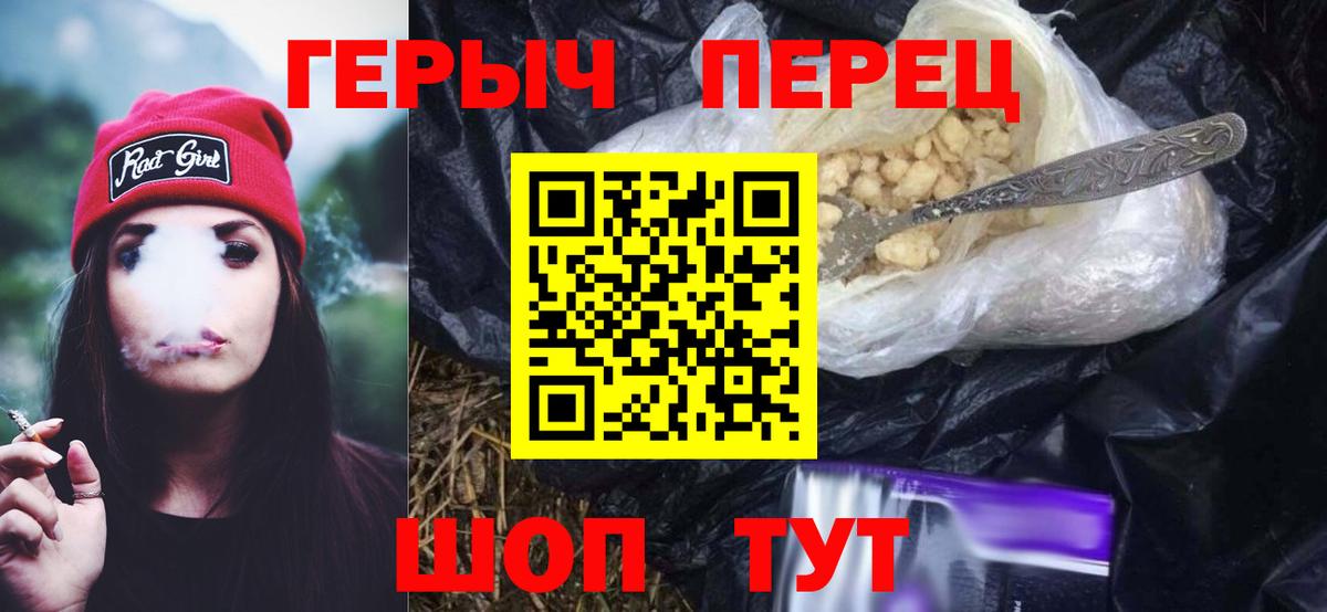 ГЕРОИН гречка  Вход с VPN  Заинск 