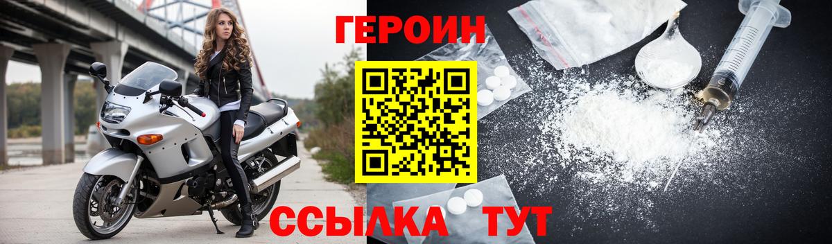 ГЕРОИН VHQ Заинск