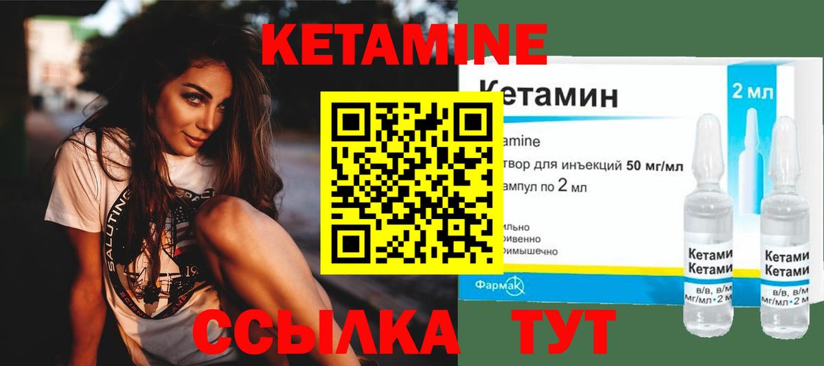КЕТАМИН VHQ  КЕТАМИН ketamine  Заинск 