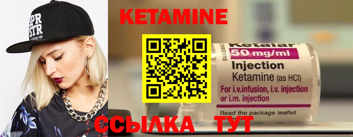 сайты даркнета наркотические препараты  Кетамин VHQ  Вход с VPN  Заинск 