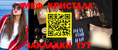 меф Бугуруслан