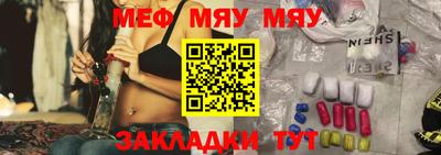 меф Бугуруслан