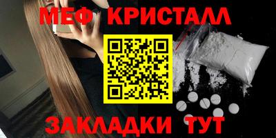 меф Бугуруслан