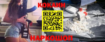 кокаин перу Будённовск