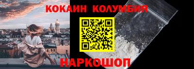 кокаин перу Будённовск