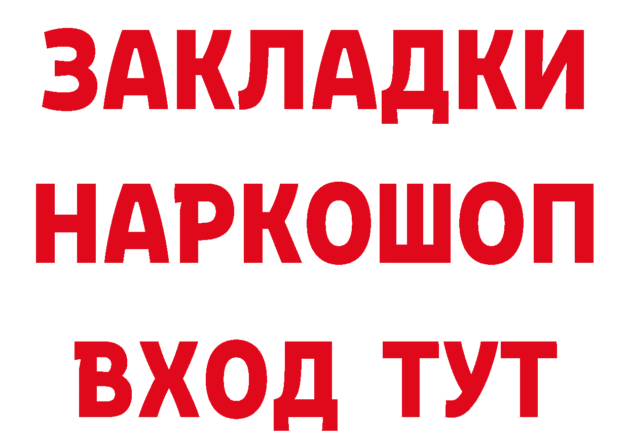 Бутират оксибутират как зайти дарк нет MEGA Заинск