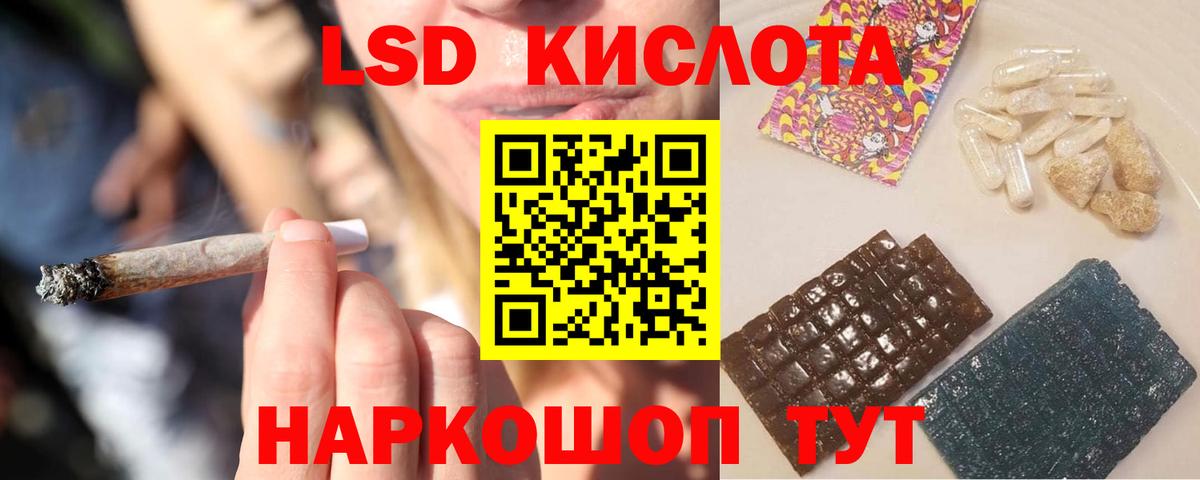 LSD-25 экстази кислота Заинск