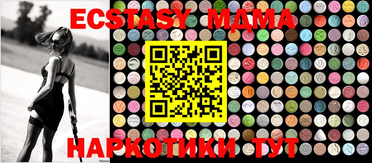 MDMA кристаллы Заинск