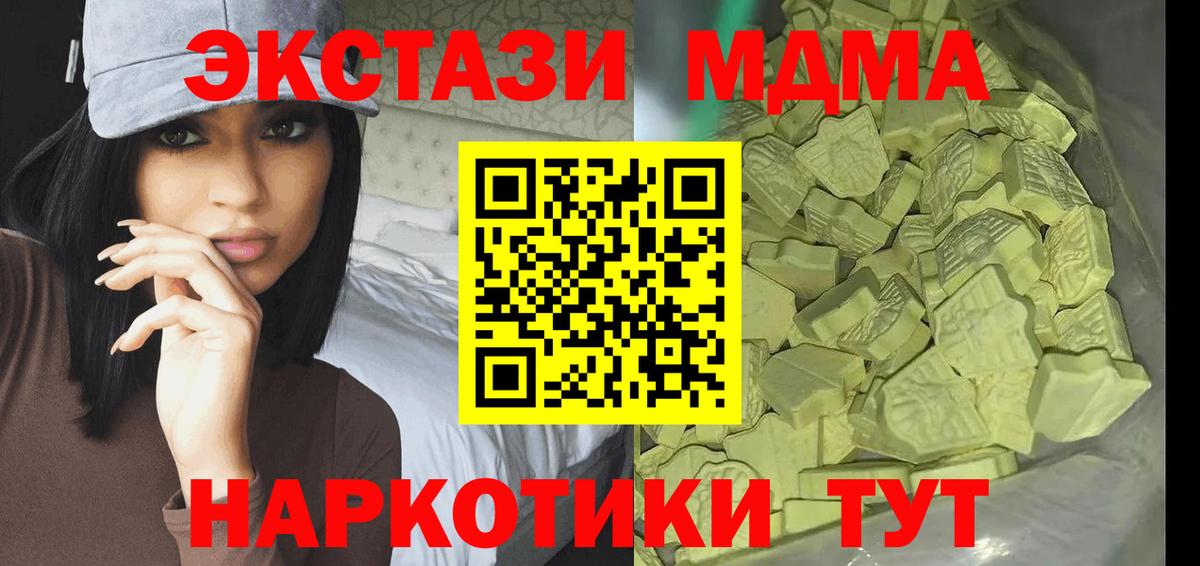 MDMA VHQ  Заинск  МДМА VHQ 