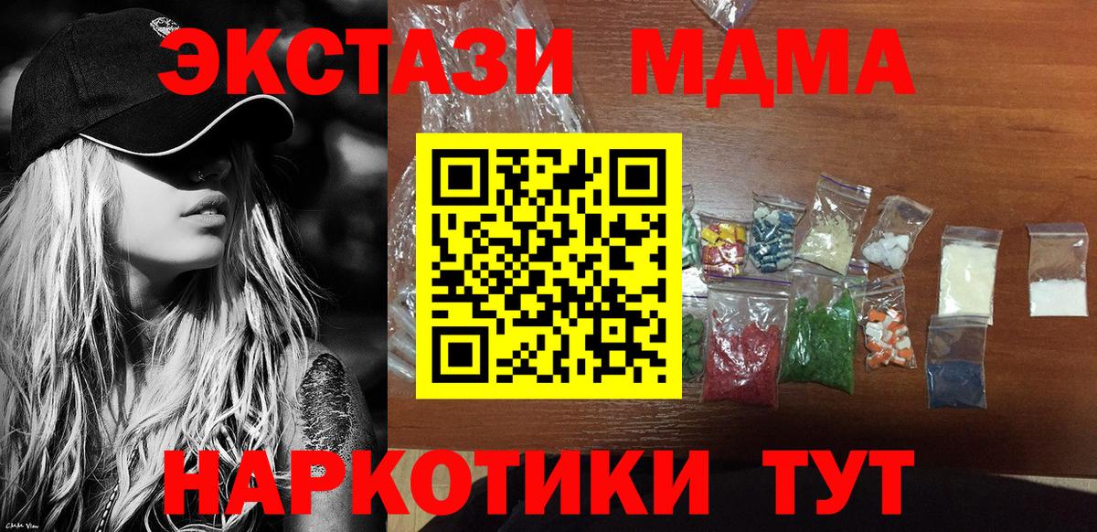 MDMA  Вход с VPN  МДМА crystal  Заинск  MDMA кристаллы 
