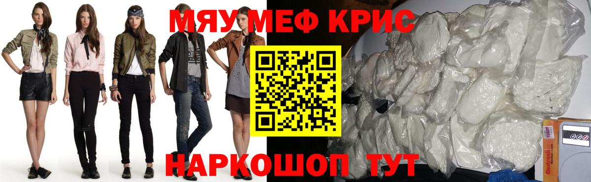 Меф кристаллы Заинск