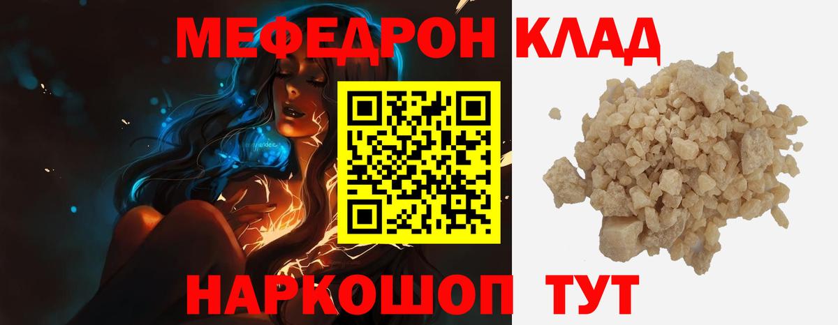 Мефедрон Заинск