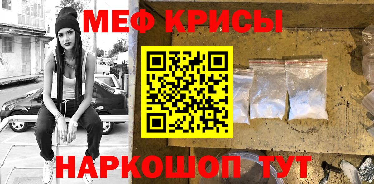 МЕФ мука  МЯУ-МЯУ мяу мяу  МЯУ-МЯУ  МЯУ-МЯУ  Вход с VPN  Заинск 
