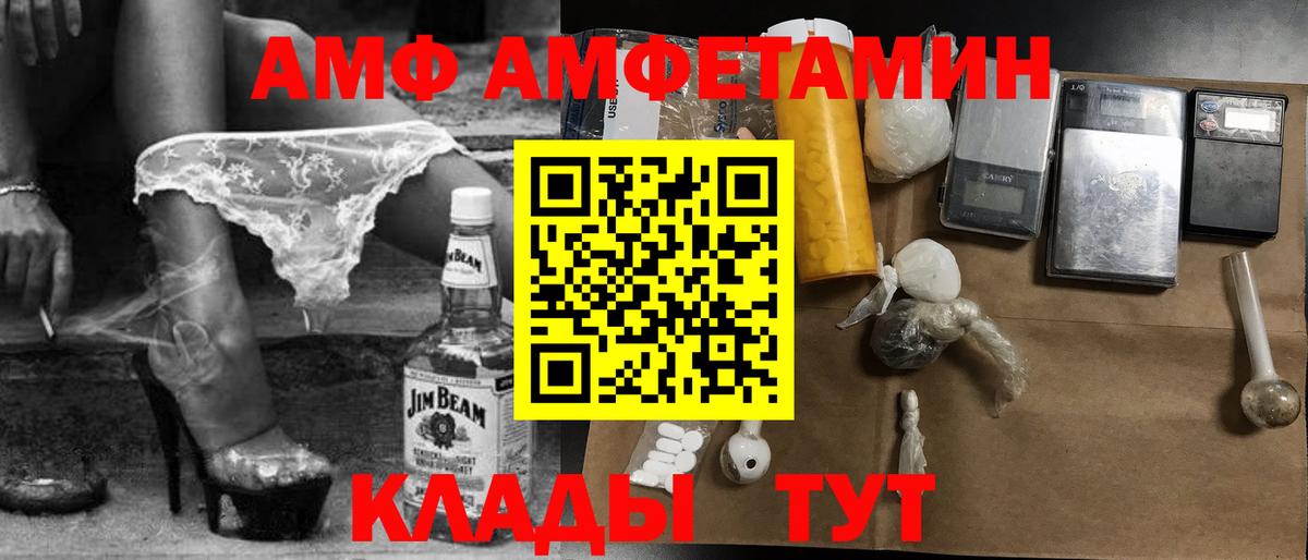 МЕТАМФЕТАМИН витя Заинск