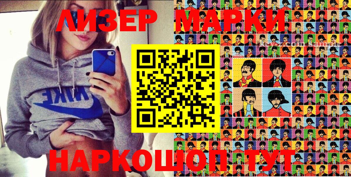 Наркотические марки 1,5мг  Заинск  Марки NBOMe  хочу наркоту  Наркотические марки 1,5мг 