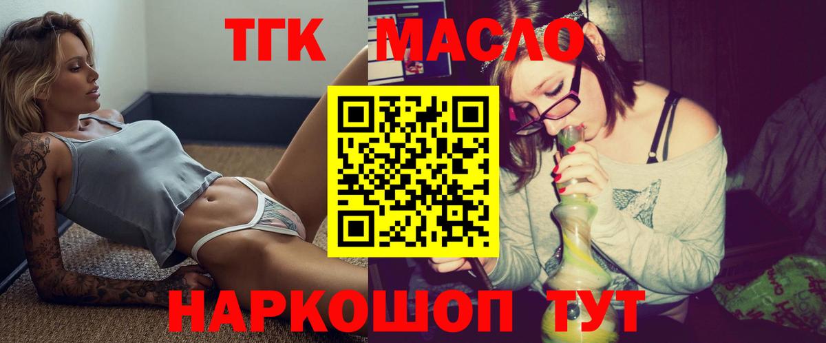 Заинск  Дистиллят ТГК гашишное масло  Вход с VPN 