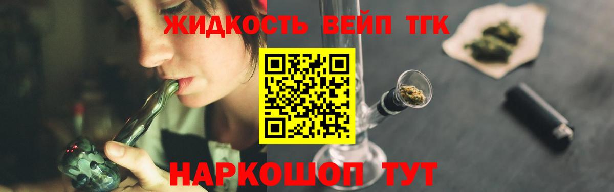 Дистиллят ТГК вейп с тгк Заинск