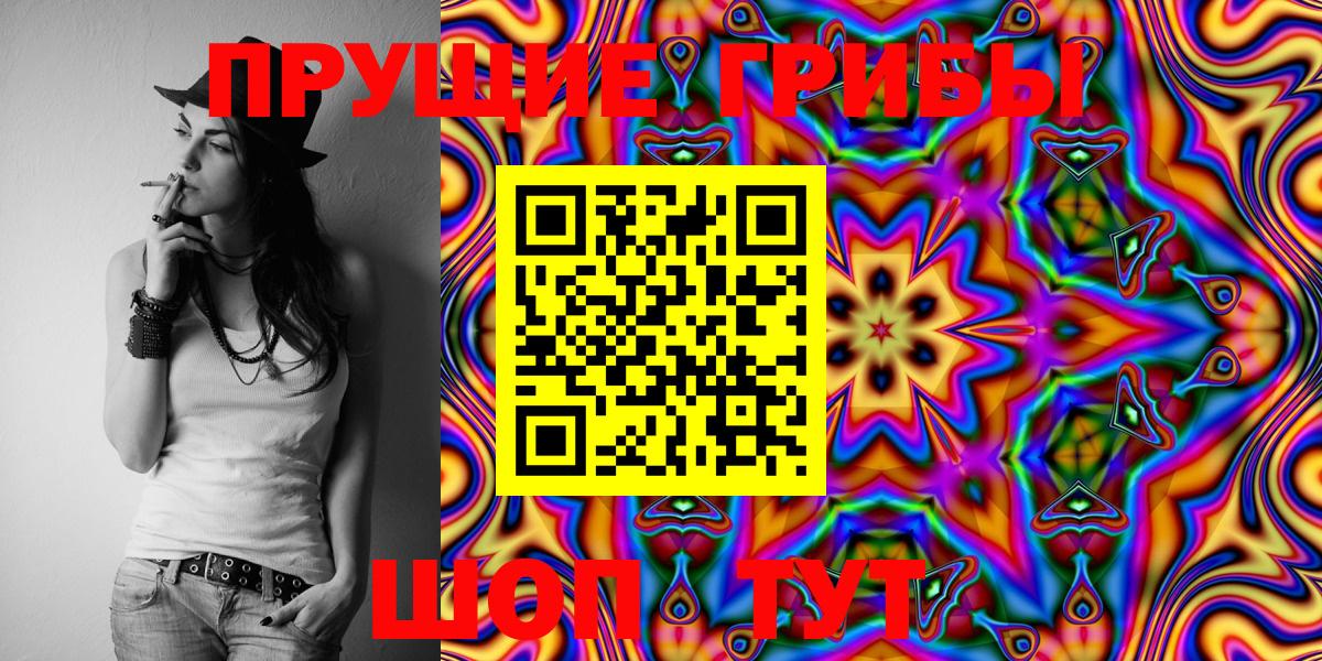 Псилоцибиновые грибы Magic Shrooms  Галлюциногенные грибы MAGIC MUSHROOMS  Вход с VPN  Заинск 