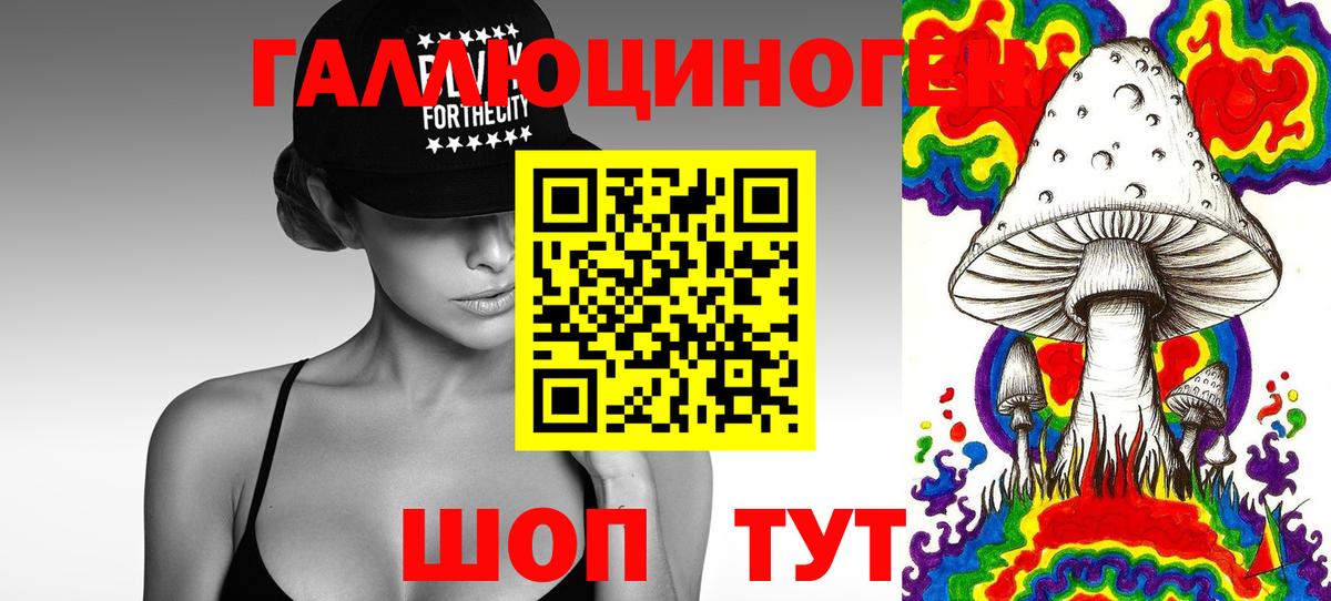 Псилоцибиновые грибы Magic Shrooms  Галлюциногенные грибы ЛСД  Заинск 